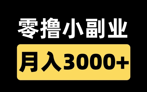 172手机卡号卡项目-推广手机卡赚佣金